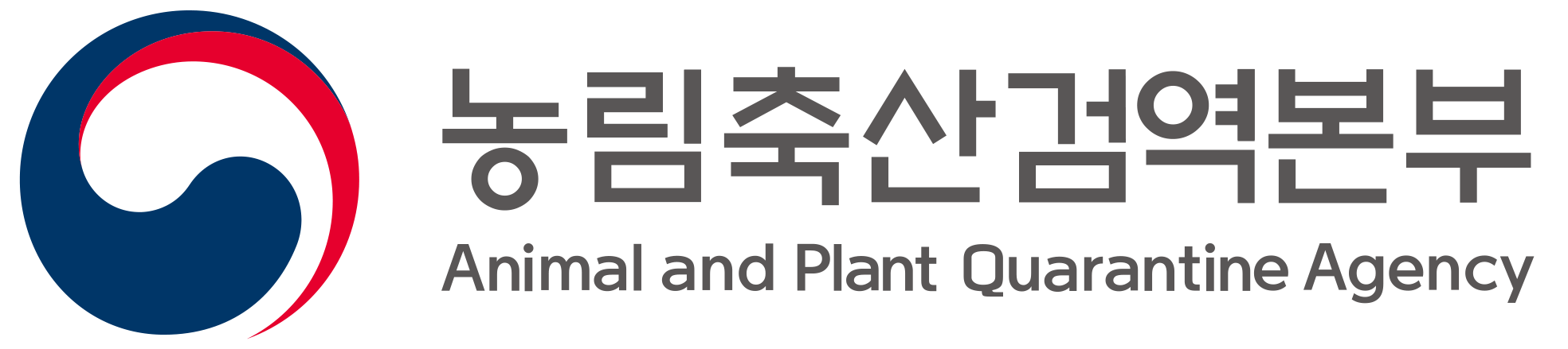 식물검역